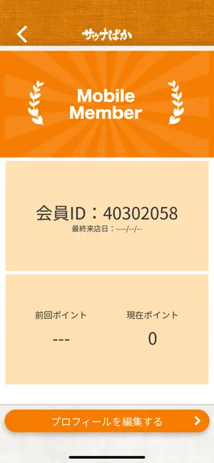 サウナばか screenshot 3