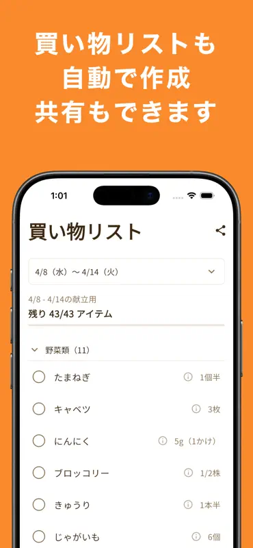 レクシア レシピ - あなたのAI食卓パートナー screenshot 5 of 6