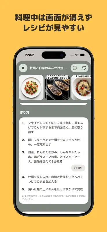 mog - SNSレシピをかんたんブックマーク screenshot 6 of 7