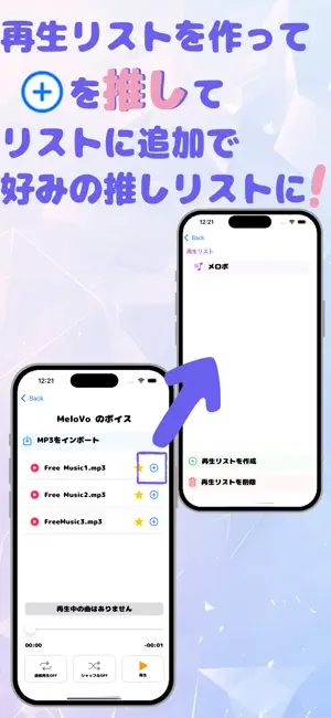MeloVo - シンプルなボイス&音楽プレイヤー screenshot 3
