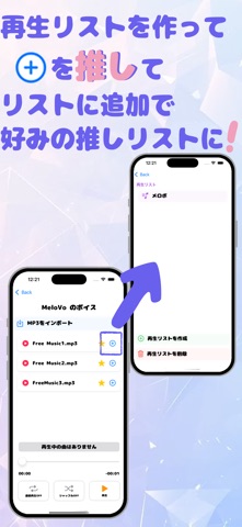 MeloVo - シンプルなボイス&音楽プレイヤー screenshot