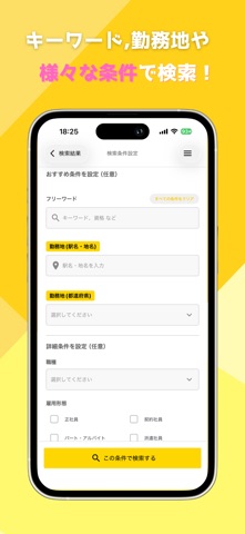 ハローワークα(アルファ) のスクリーンショット