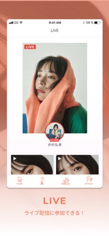 井桁弘恵 Official App screenshot
