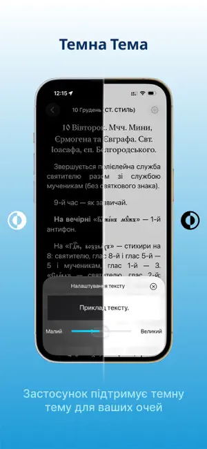 Divine service instructions screenshot 3
