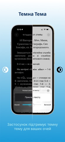 Divine service instructions Screenshot 3 of 8