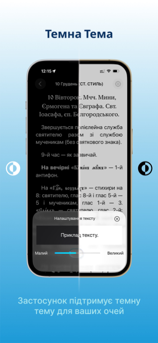 Divine service instructions Screenshot 3 of 8