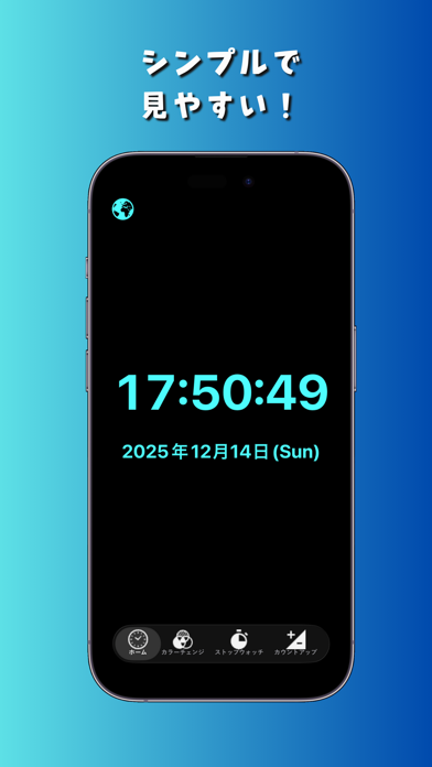 Screenshot #2 pour デジタルシンプル時計
