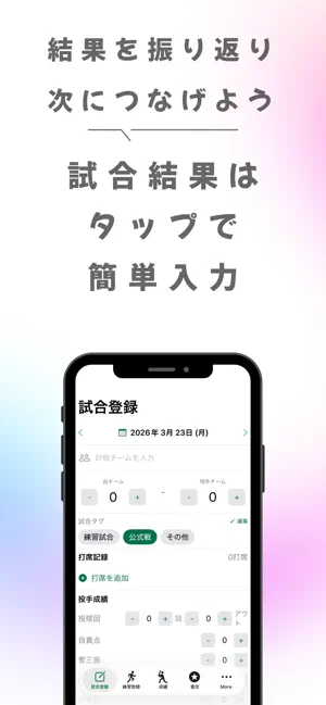 プロスカウト|野球スコア年俸査定 screenshot 2