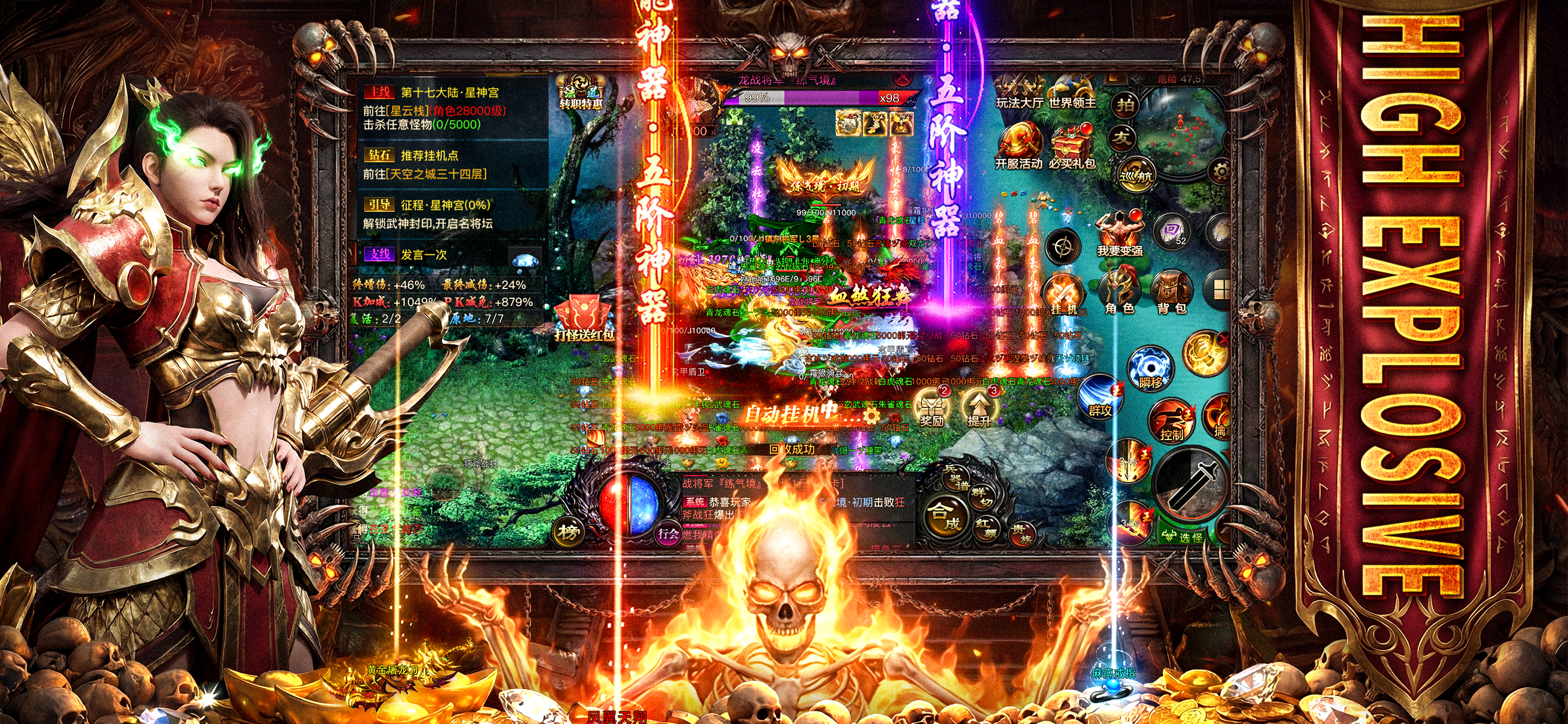 DragonArena-guard