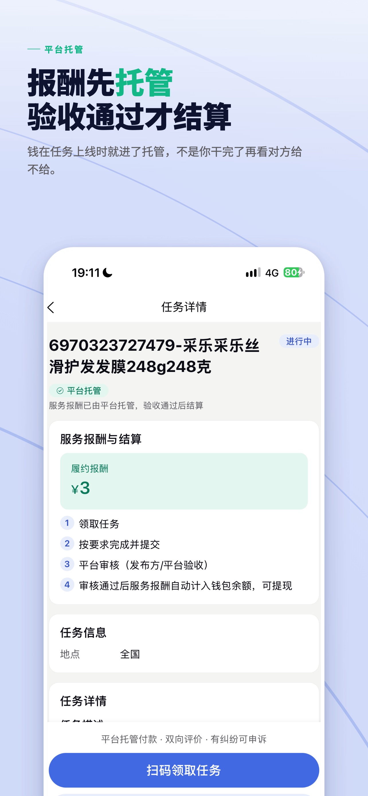 Screenshot 1 of 爱喇叭 AI·LABA-找人找活喇叭一下