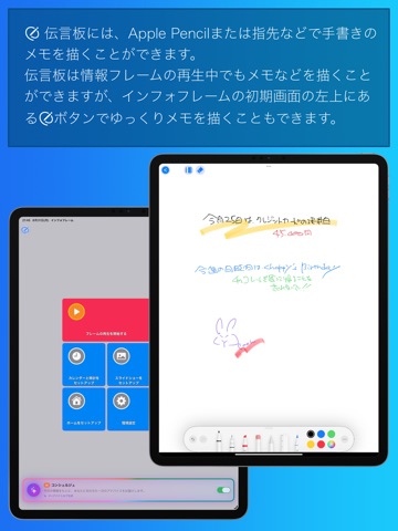 インフォフレーム のスクリーンショット