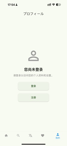 Aki Japanese Dictionary iPhone screenshot