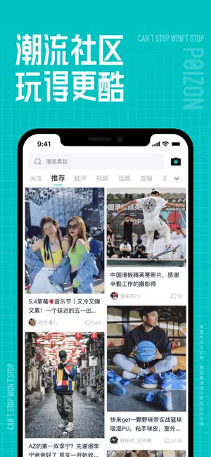 得物 - 得到美好事物 screenshot 4