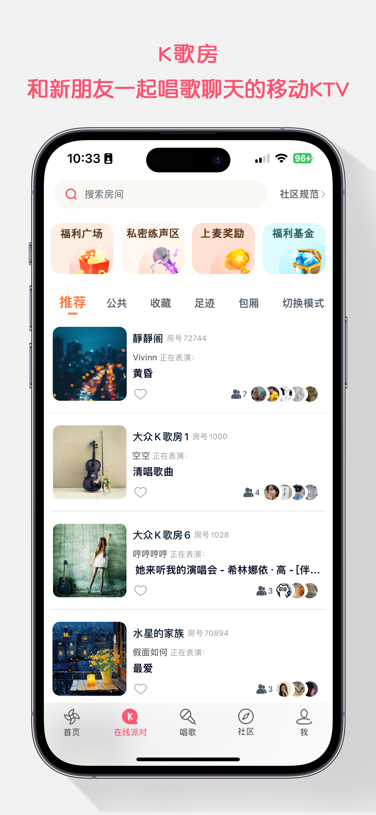 K歌达人-全民互动的唱歌软件
