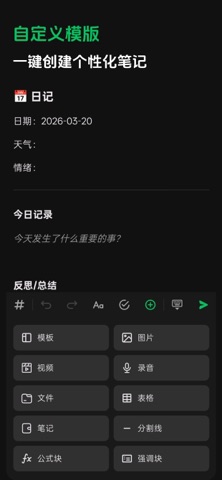 SnapNote - Cross-Platform Sync Screenshot 6 of 9