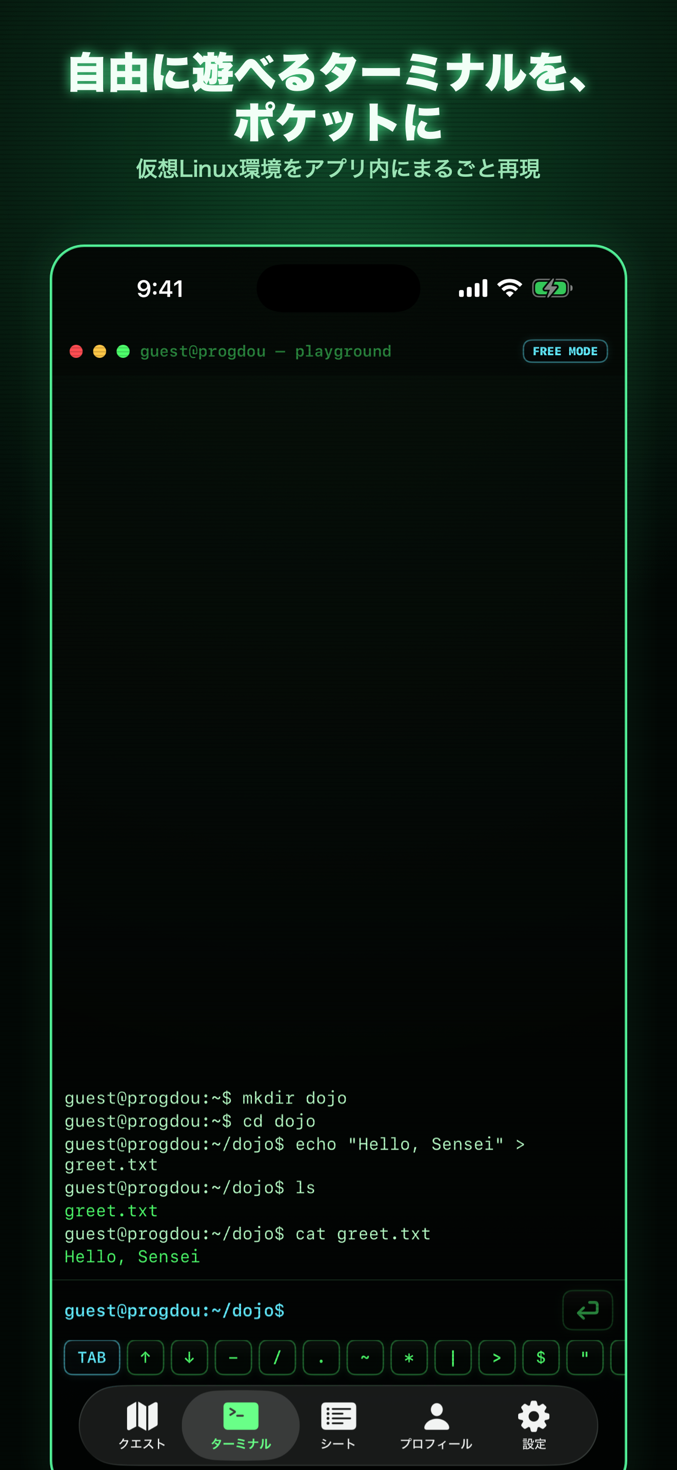 プログラミング道場 screenshot 5