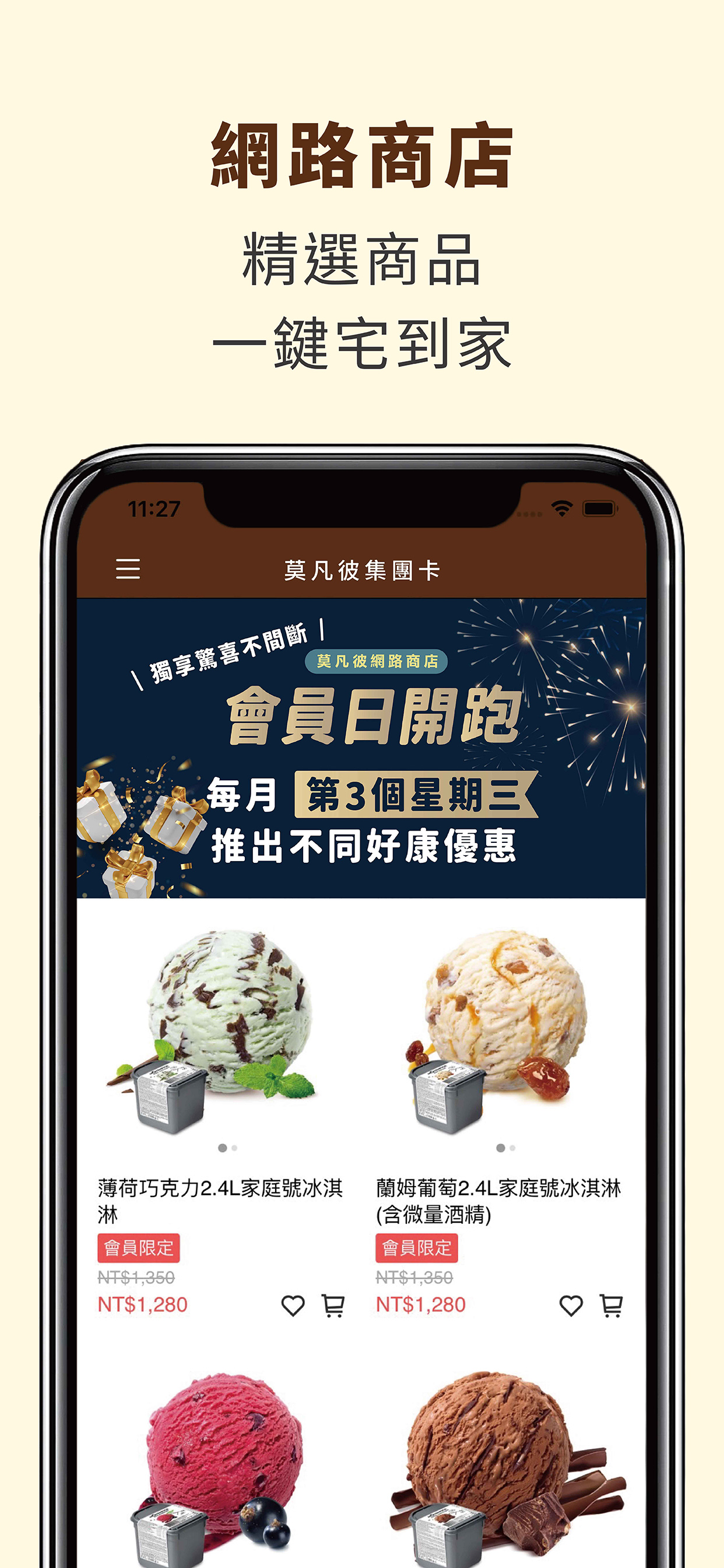 莫凡彼集團