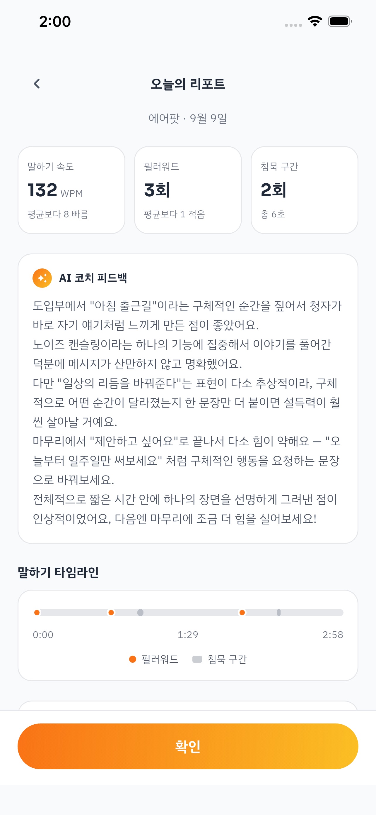 Screenshot 3 of 설득왕이 될거야