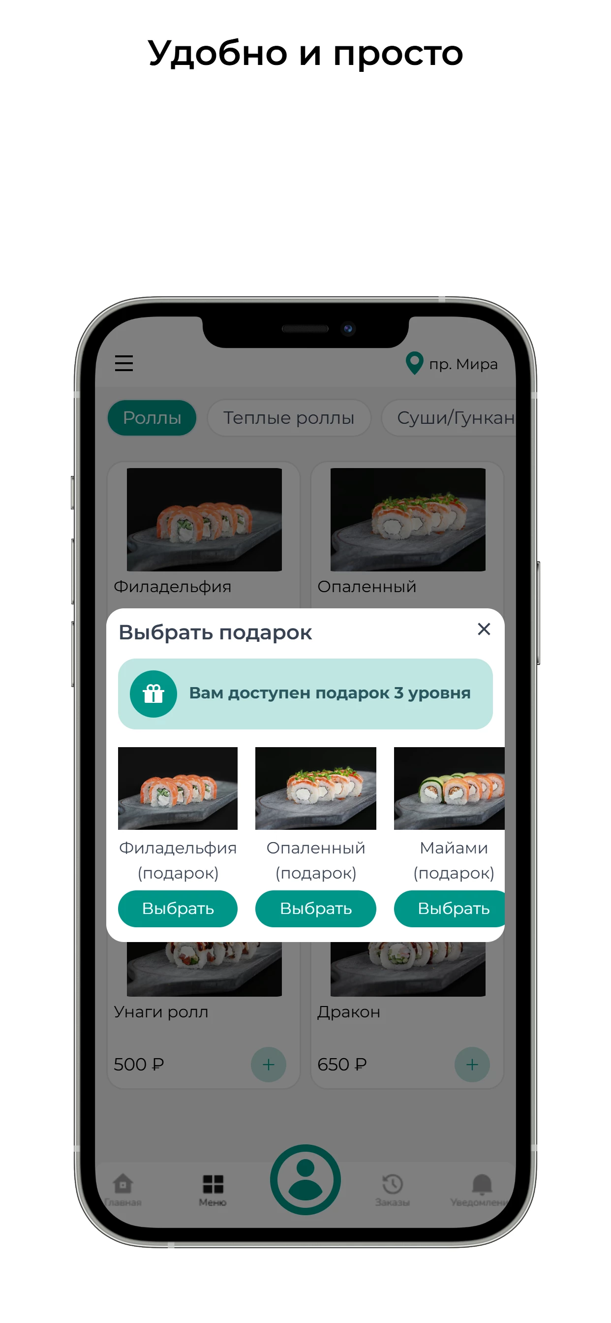 Kartel Rolls доставка роллов