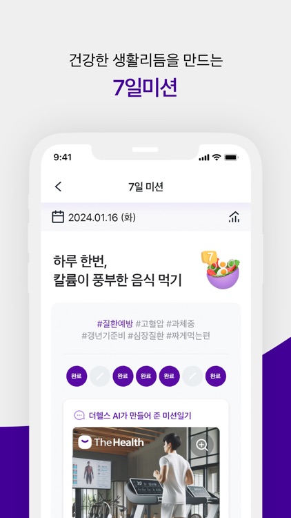 더헬스 screenshot-4