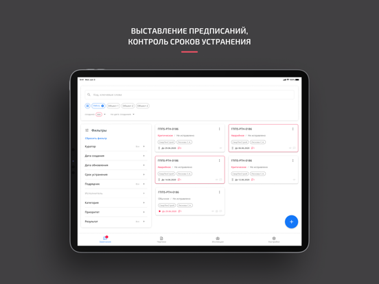 Screenshot #5 pour Project Point