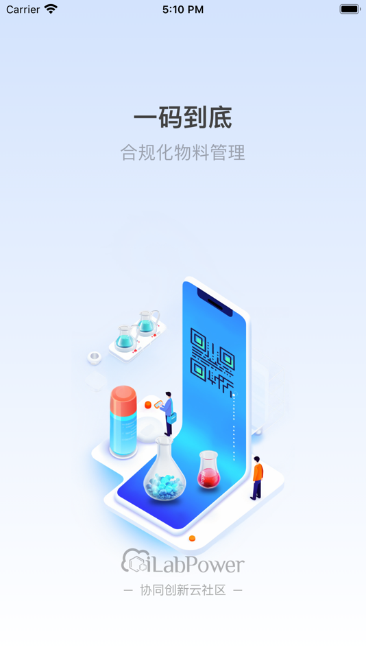 #1. 物料管控 (iOS) 게시자: NeoTrident Technology Ltd