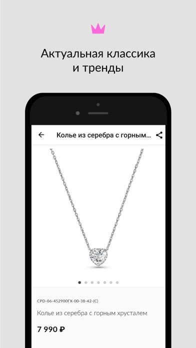 PanClub: ювелирный магазин Screenshot