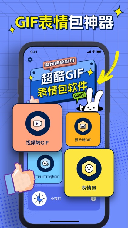 GIF表情包-蓓颖表情包制作&GIF动图制作