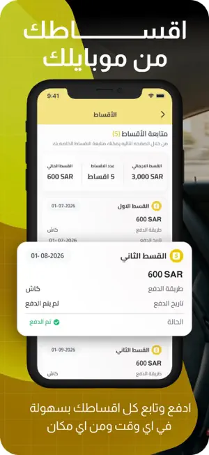 Bus14 screenshot 3