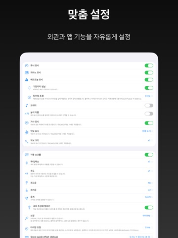 VocalTuner 음감·음역체크·보컬트레이닝 iPad screenshot 6