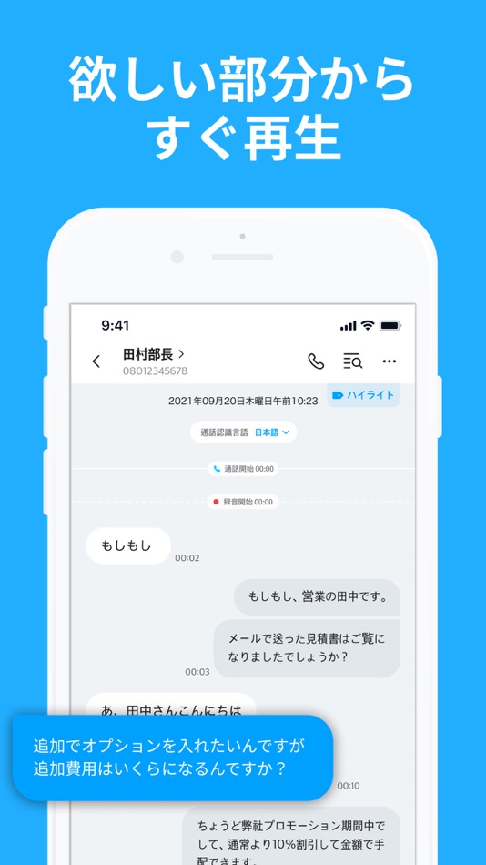 #3. Switch - Call recording apps (iOS) di: ATLAS CONNECT, INC.