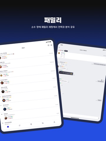 라이브스코어 - 몇대몇 iPad screenshot 7
