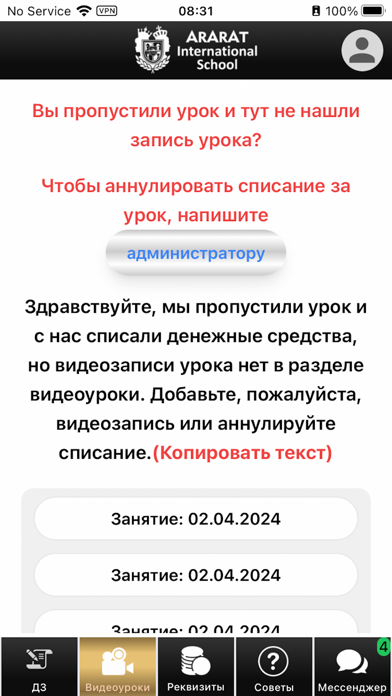 Screenshot #2 pour Araratchess