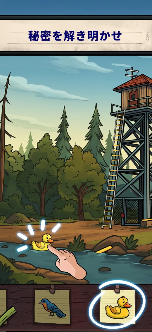 Find Joe: Two of Us screenshot 6