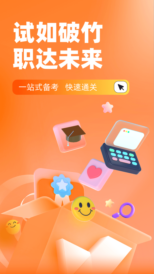 #1. 初级统计师考试聚题库 (iOS) Podle: 乐 李