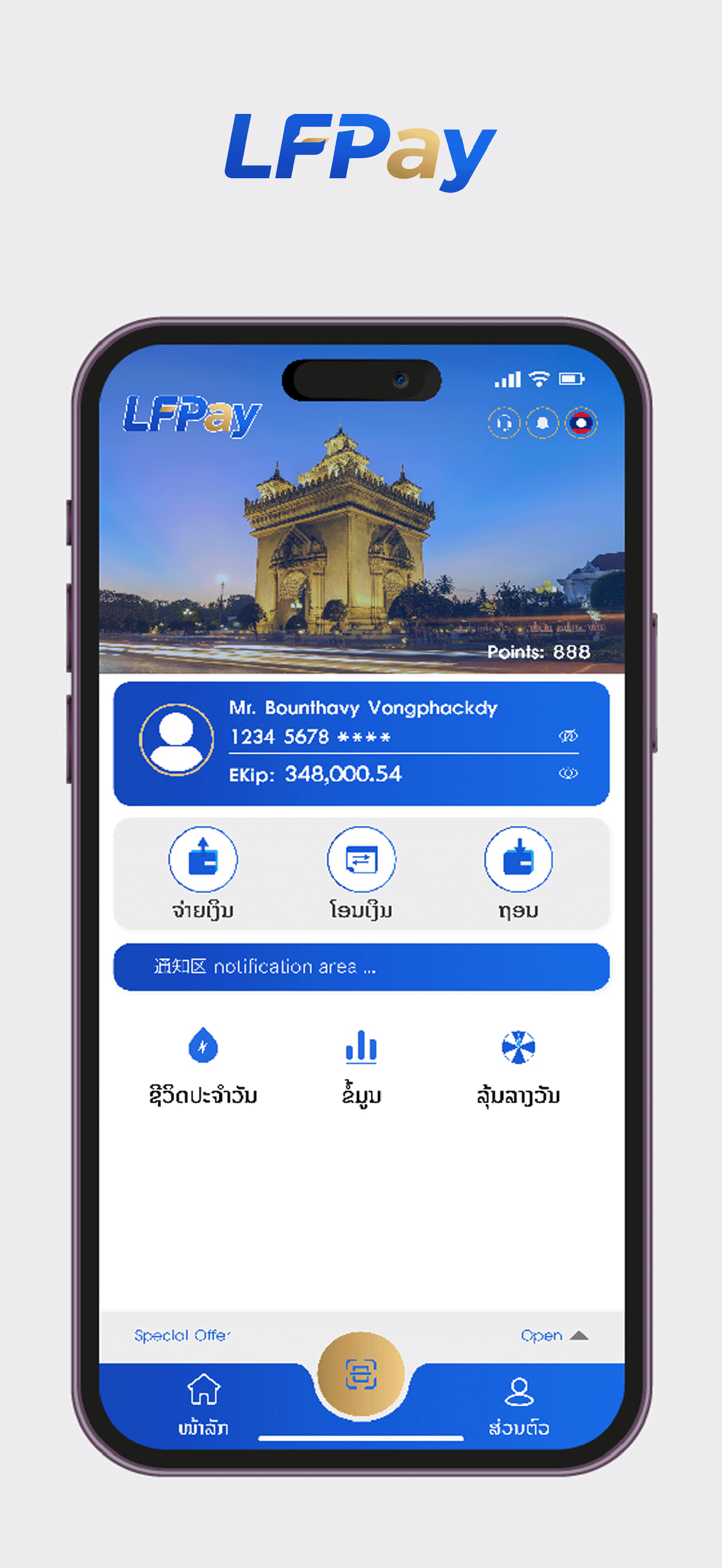 LFPay