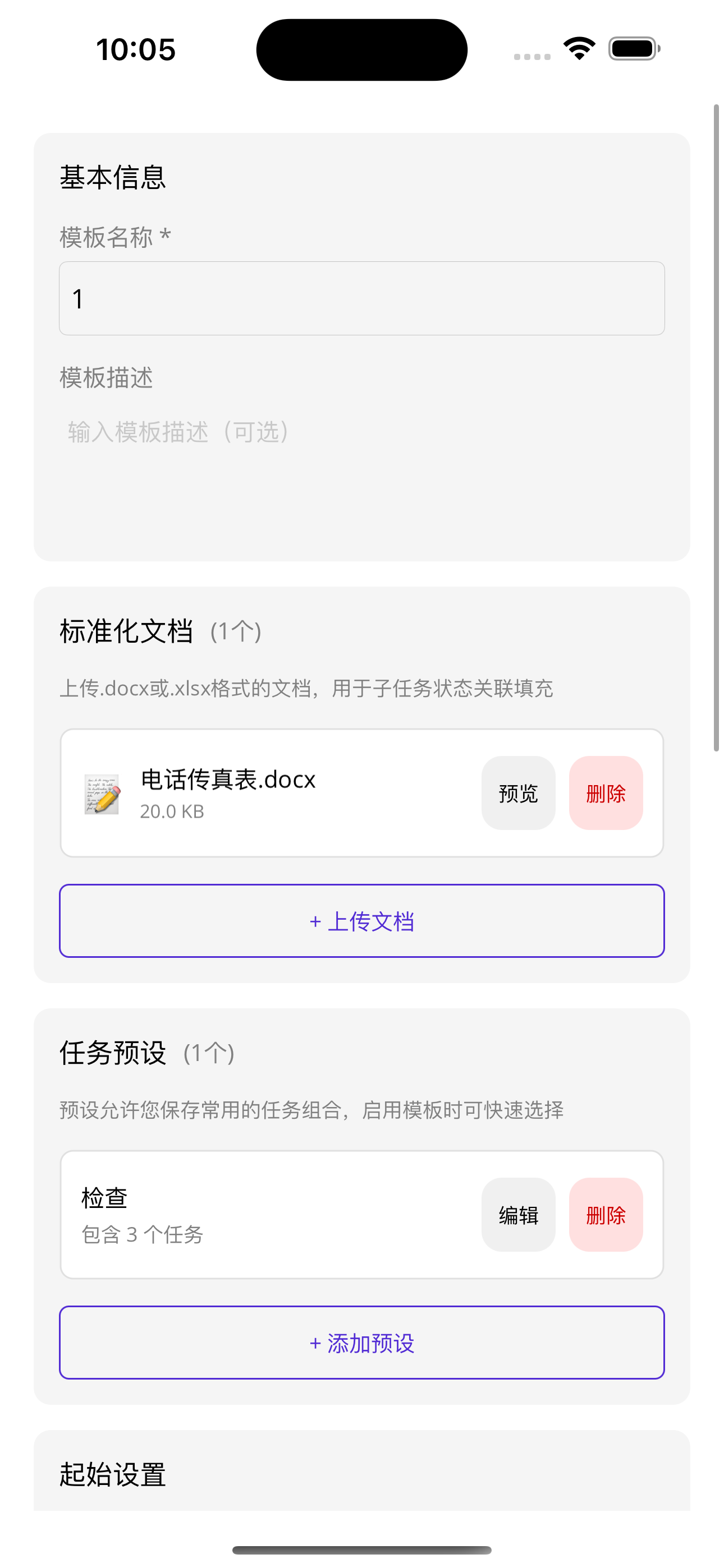 灵动任务