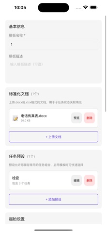 灵动任务 screenshot