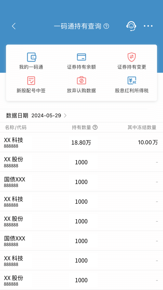 #3. 中国结算 (iOS) 게시자: 中国证券登记结算有限责任公司