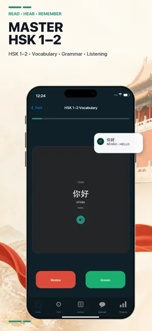 Learn Chinese: Speak HSK 1 & 2 screenshot 2