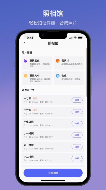 起点集-多功能实用工具箱 screenshot-8