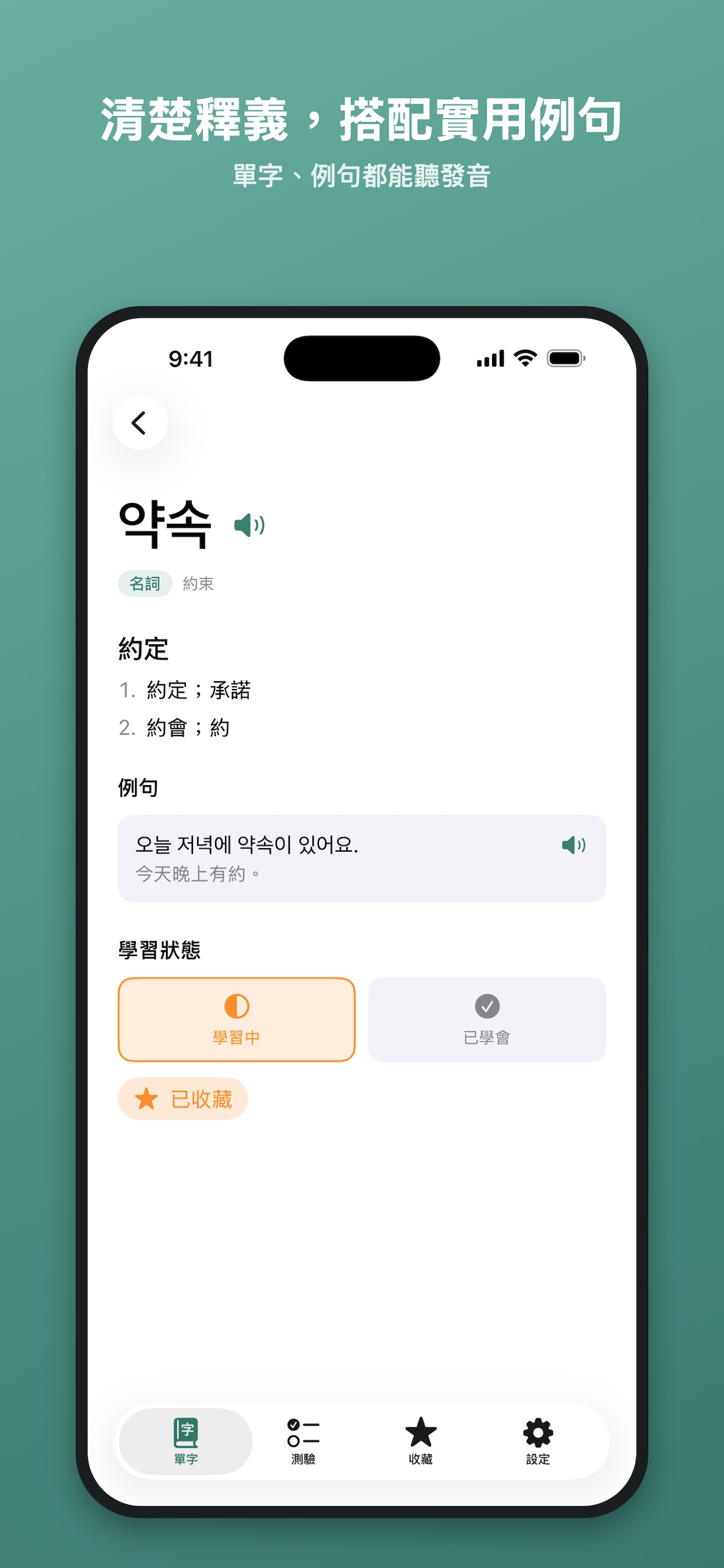 Screenshot 2 of Beginner Korean Words