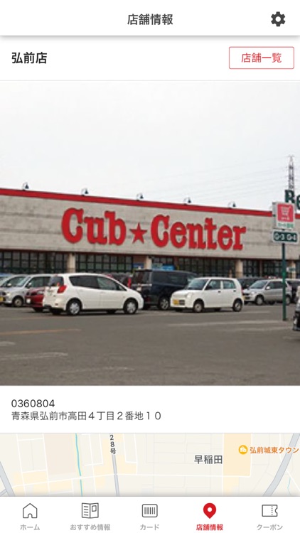 ベニアプリ screenshot-6