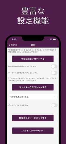 中小企業診断士（経営法務）用語集 screenshot