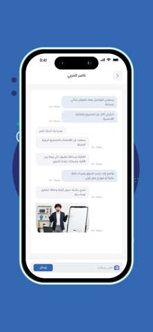 Fekra | فكره iPhone screenshot 9