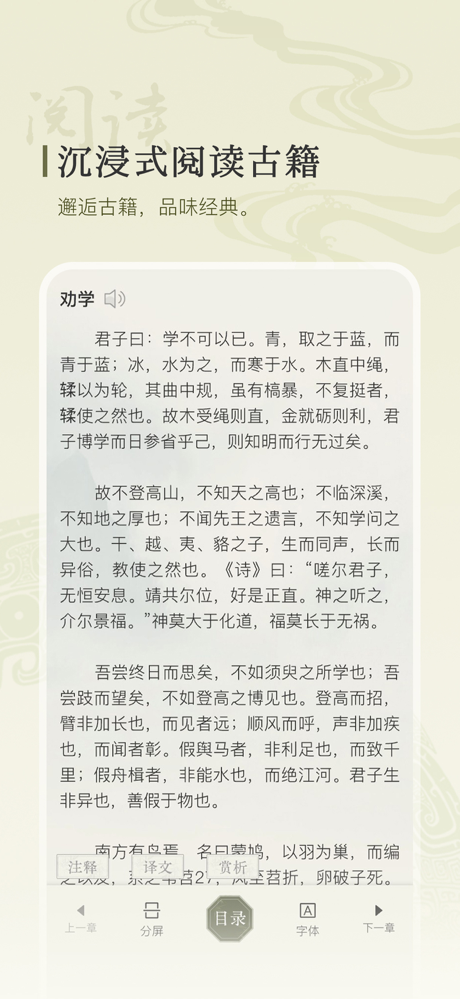 古诗文网-唐诗宋词古文典籍 screenshot 5