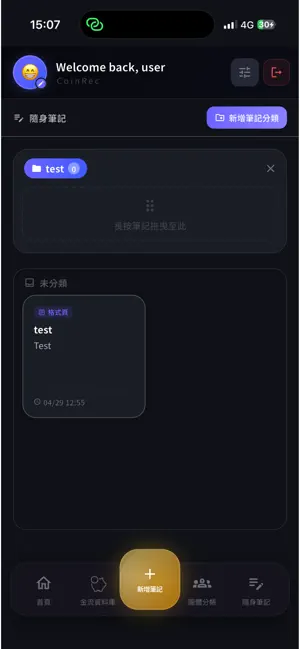 CoinRec | 幣記 screenshot 4