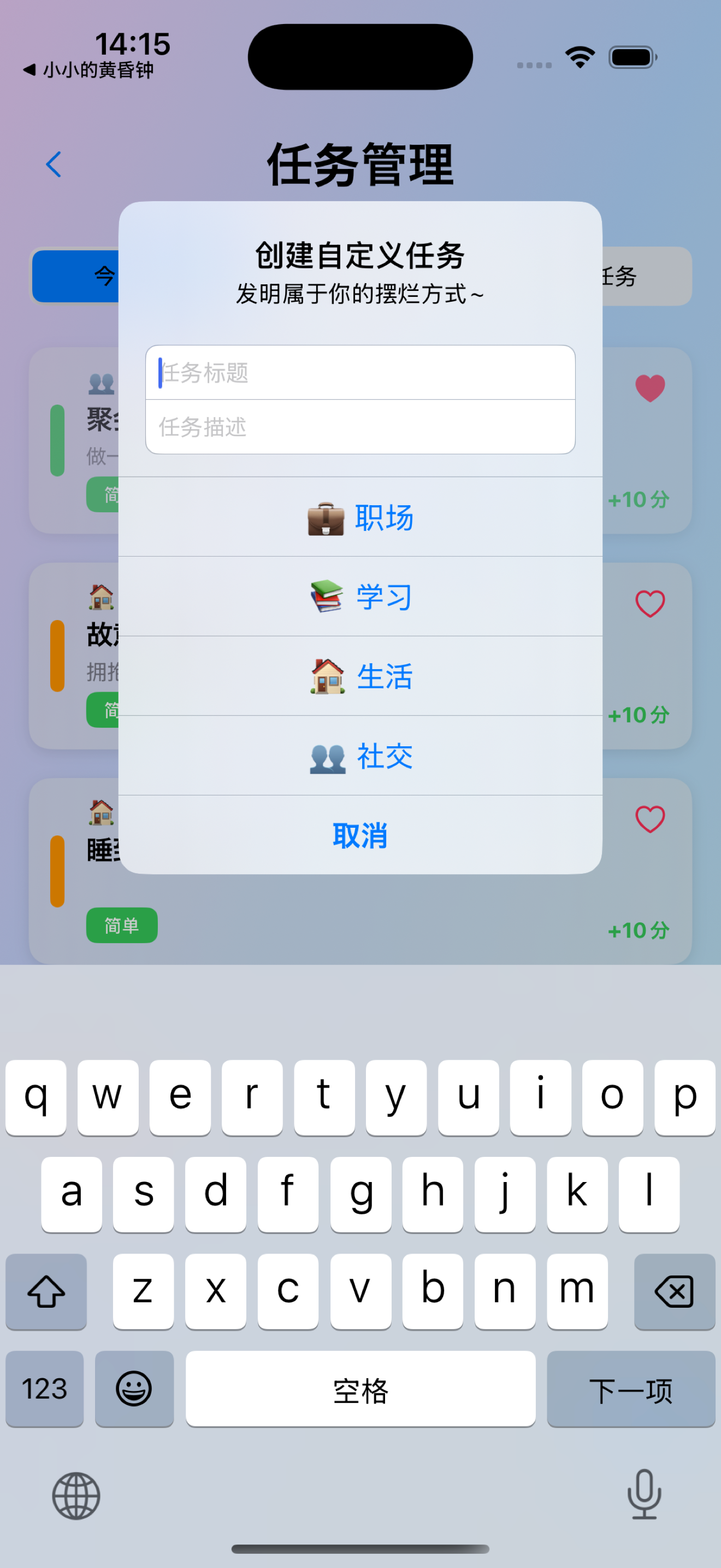 天天反向打卡