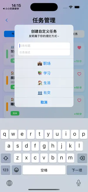 天天反向打卡 screenshot 3