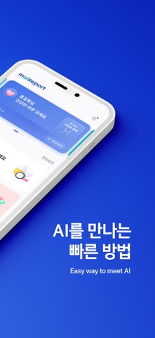 maiReport - 마이리포트 iPhone screenshot 2